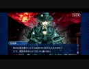 【実況】Fateを全く知らない男がFate/Grand Orderを初見プレイ 1.5部編【part79】