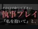 【女性向けASMR】彼氏に一日執事をお願いしたら最高だった【シチュエーションボイス】