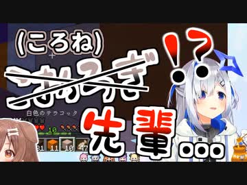 昆虫食の話中にころねとこおろぎがごっちゃになるかなた