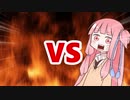 茜ちゃんVSタカハシ