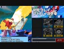 【生放送TS】流星のロックマン2　ダイナソー　part9