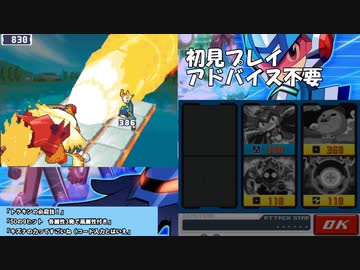【生放送TS】流星のロックマン2　ダイナソー　part9