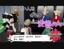 ＃忙しい人用　色物4人大集結㉘【ハイライト版ポケモン盾】