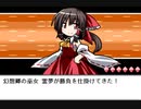 【初見】 東方にわかが幻想人形演舞 －ユメノカケラ－ を実況してみた 【part46】