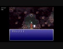 20年くらいぶりに FINAL FANTASY Ⅵ をやってみた part94