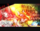 【プロトタイプ】ノヴァアージ-nOva urGE-【第1話　その3】