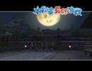【実況】戦国観光ツアー　其の六十二【戦国BASARA２英雄外伝】