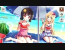 【この素晴らしい世界に祝福を！ファンタスティックデイズ】 イベントストーリー この夏のバカンスで宝探しを！ Part.01