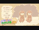 あかりと琴葉姉妹とライサント島の伝説 part17 【紲星あかり VOICEROID実況】