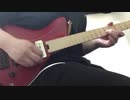【ギター弾いてみた】完全放棄宣言/ナナヲアカリ