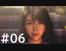 【FF10】これはひよこの物語 06【Steam版】