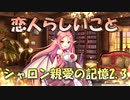 【実況】あいりすミスティリア！初見プレイPart600