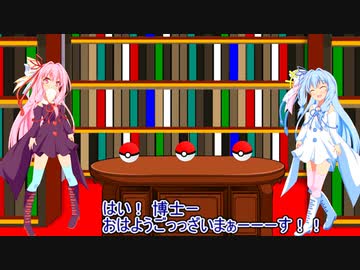 コトノハ劇場 ＃１４　ポケットクリーチャー【voiceroid劇場】