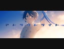 アトラクトライト／へいさん＆ken【歌ってみた】