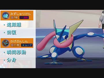 ポケモンユナイト かげぶんしんで間合い管理 みずしゅりけんで回復しつつ攻撃 ゲッコウガ ニコニコ動画