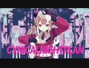 【奈羅花(軍服風)】シニカルナイトプラン【モデル配布】