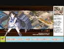 【城プロＲＥ】炎天賑わす祭囃子　～絶壱難～　周回攻略【ボイロ解説】★２～５（＋改）