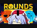 【ROUNDS】梅寿司、らうんずわん【鳴花ーズ】