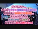 ワクチン接種後に体調不良...まさかワクチンが原因だなんて思ってない！これが大半です！医者選びは慎重に！