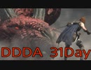【DRAGONS DOGMA DARK ARISEN】覚者生活　31Day
