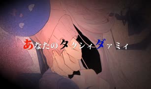 【音街ウナ×Rana】あなたのタクシィダァミィ【オリジナル】