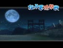 【実況】戦国観光ツアー　其の最終地点【戦国BASARA２英雄外伝】