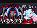 懐かしの七不思議ゲームを初見プレイ/いちろ少年忌憚【実況プレイpart4】