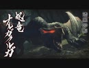 【MHRise】モンハンライズ実況プレイ30