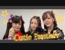 【丩's】Cutie Panther【踊ってみた】