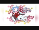 【あんスタ】指先のアリアドネ【耳コピ】