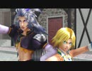 【FFMMD】ジタンとクジャでMUTE【FF9祝21周年&テレビアニメ化】