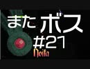 クロウおじたんのNoita（ノイタ）part21