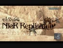 特別編【NieR Replicant ver.1.22 】#43