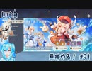 【実況】原神やる！【91】