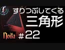 クロウおじたんのNoita（ノイタ）part22