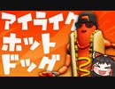 バンドルが登場したホットドックスキンで戦っていくぜ！！ #201