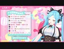 【.LIVE】すずとの配信が終わった後のお話【#ヤマトイオリ】