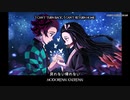 Nami Nakagawa - Kamado Tanjirō No Uta [Kana, Kanji • Romaji • English] subs by sleeplacker21edge