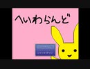一見ゆるふわゲーかと思いきや隠しきれてないホラゲーだった件