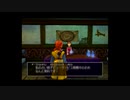 【実況】へっぽこアベルドラクエⅧ二度目のプレイ！21日目