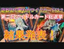 ★遊戯王★命をかけた開封！オリパでBINGO！part40