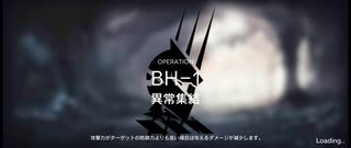 彼方を望むイフリータチャレンジ　BH-1(強襲)