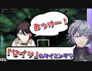 【ふわぐさ】ふわっちの掛け声全然違うのに冷静に任務を遂行する明那が草【にじさんじ切り抜き】