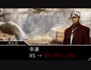 【クトゥルフ神話TRPG】鉄火巻き団長と呪われた賽子 part4「ななつとみっつでとおのむら」