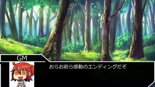 【クトゥルフ神話TRPG】鉄火巻き団長と呪われた賽子 part完「ななつとみっつでとおのむら」