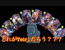 【シャドバ】ナーフ後のデッキ紹介！！！