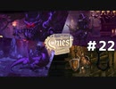 幻想と現は表裏一体【スチームワールドクエスト】＃２２