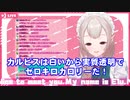 【雑談】えるさん「カルピスはゼロキロカロリー」【にじさんじえる】