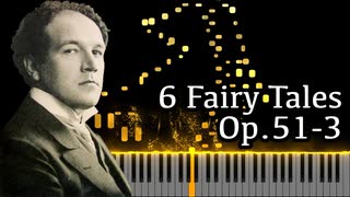 【メトネル】6つのおとぎ話第3番 - Op.51-3【Synthesia/6 Fairy Tales/Skazki/Medtner/ピアノ】