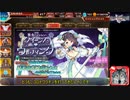 サイドテールユニットと行く千年戦争アイギスPart142